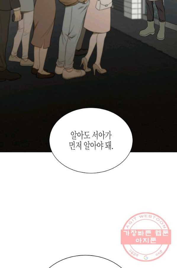 쇼윈도의 품격 77화 13