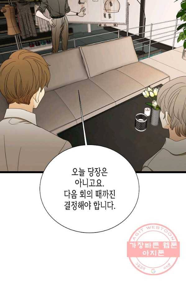 쇼윈도의 품격 77화 20