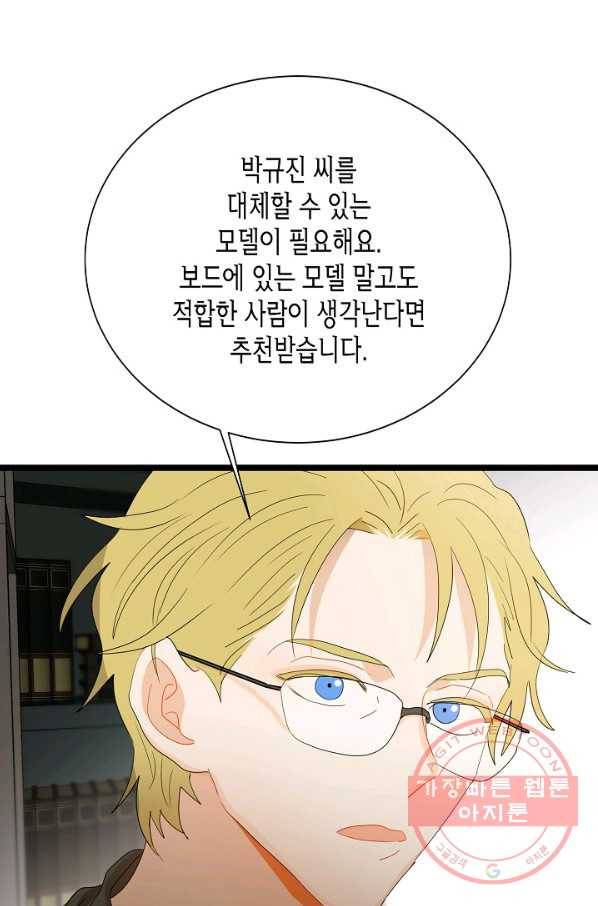 쇼윈도의 품격 77화 21