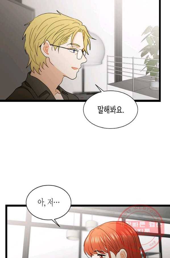 쇼윈도의 품격 77화 27