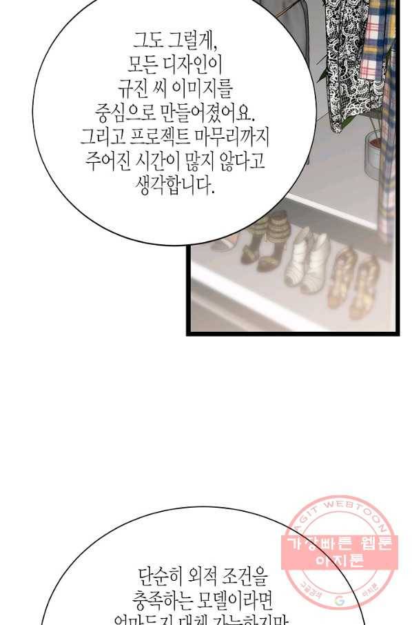 쇼윈도의 품격 77화 29