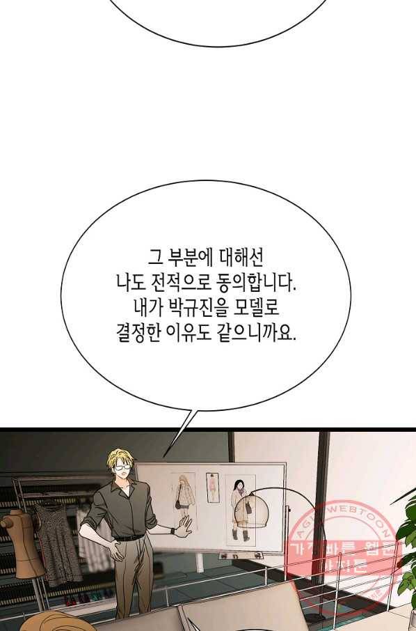 쇼윈도의 품격 77화 32