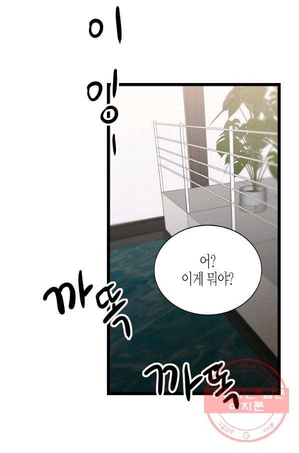쇼윈도의 품격 77화 34