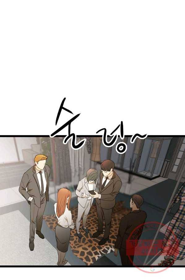 쇼윈도의 품격 77화 35