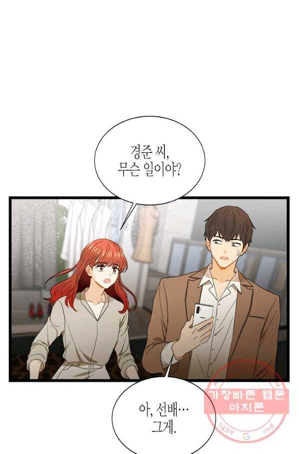쇼윈도의 품격 77화 37