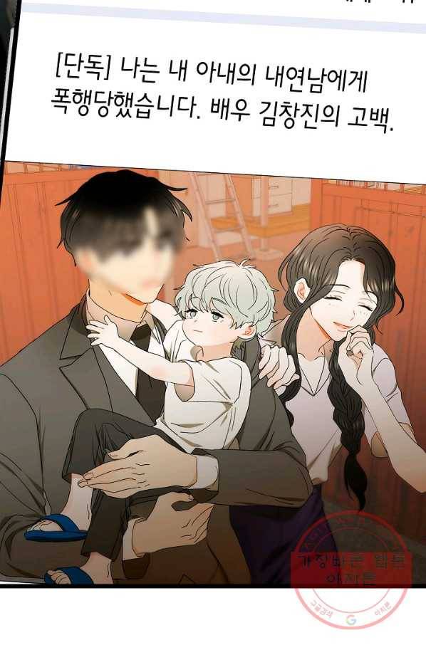 쇼윈도의 품격 77화 40
