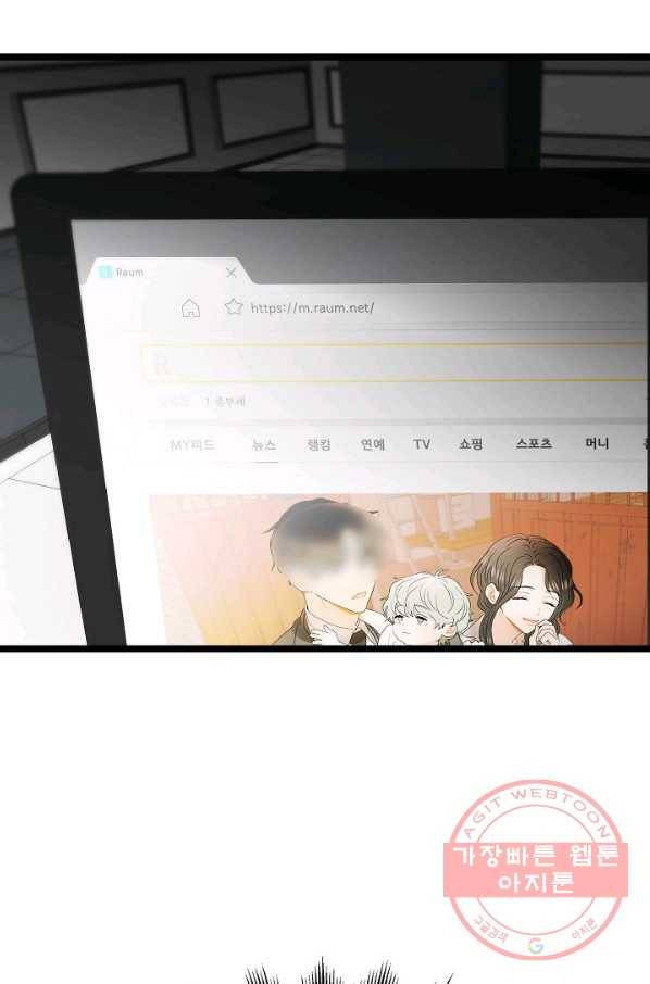 쇼윈도의 품격 77화 44