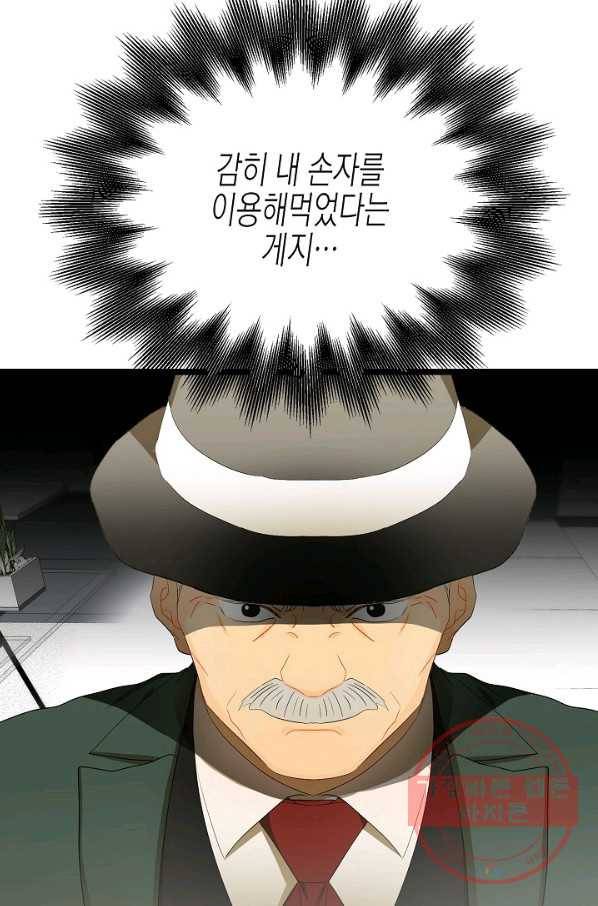 쇼윈도의 품격 77화 45