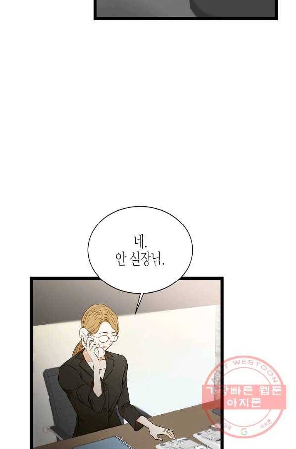 쇼윈도의 품격 77화 47