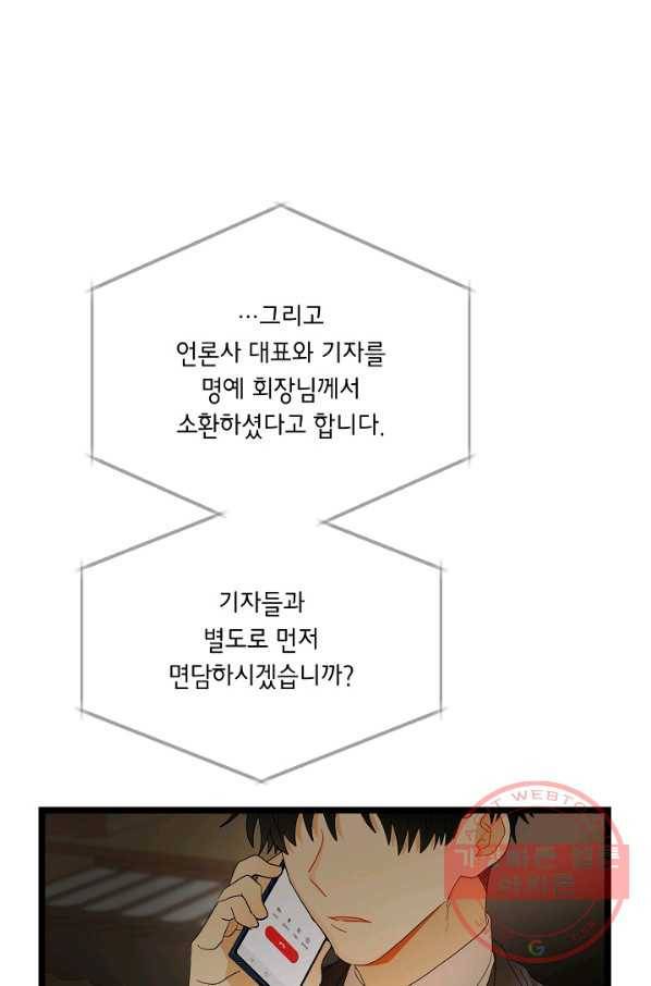 쇼윈도의 품격 77화 50