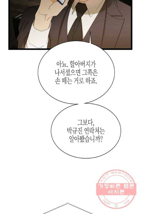 쇼윈도의 품격 77화 51