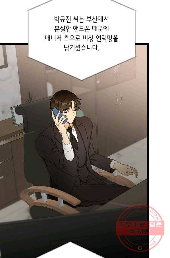 쇼윈도의 품격 77화 52