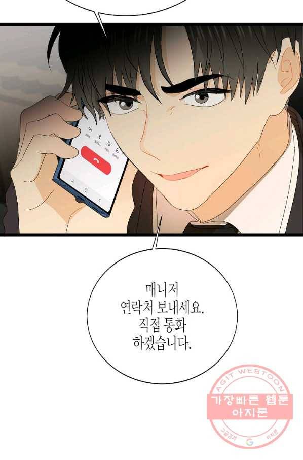 쇼윈도의 품격 77화 54