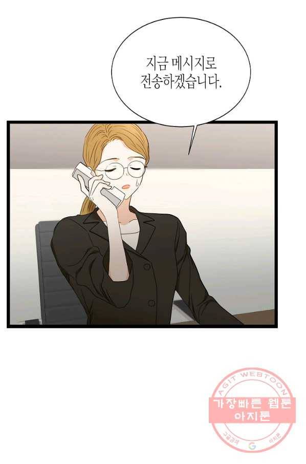 쇼윈도의 품격 77화 55