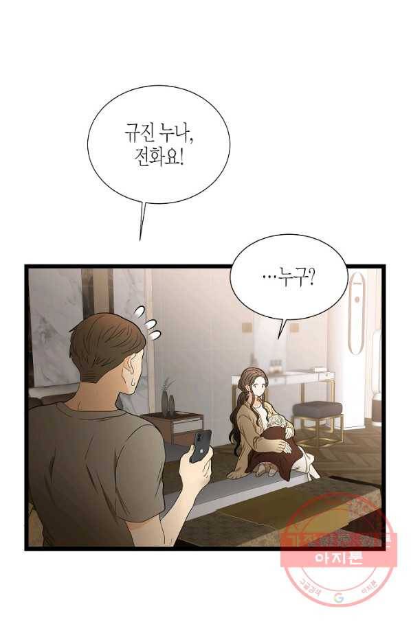 쇼윈도의 품격 77화 58