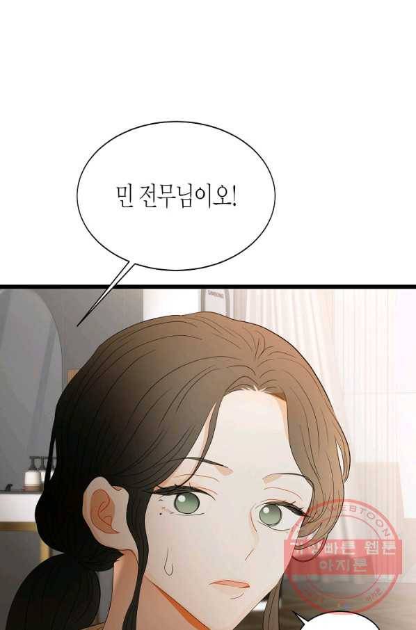 쇼윈도의 품격 77화 59