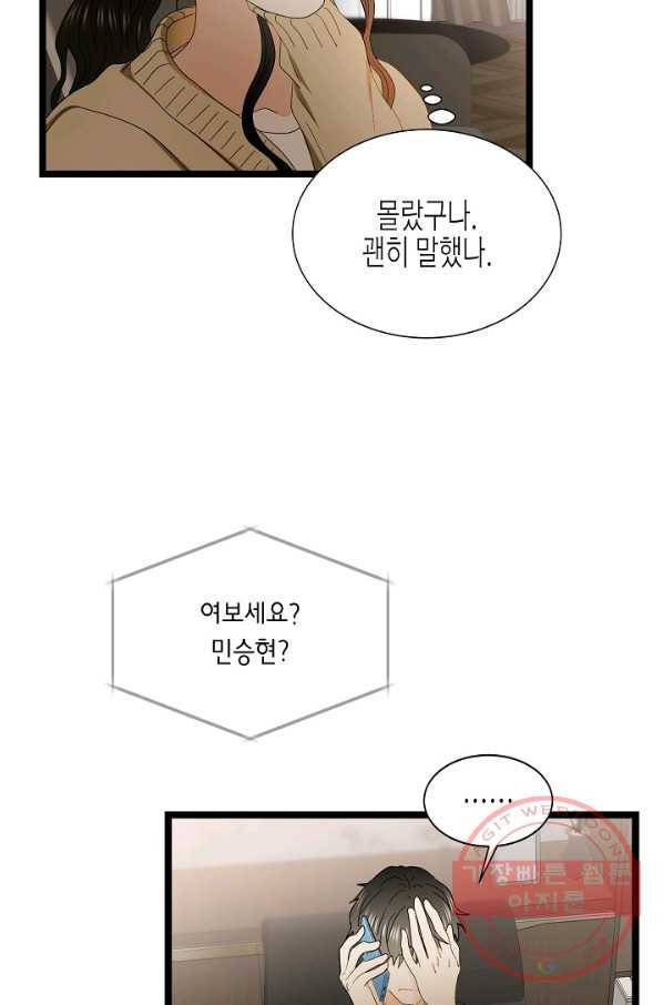 쇼윈도의 품격 77화 65