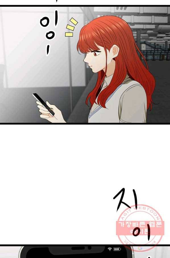 쇼윈도의 품격 77화 77