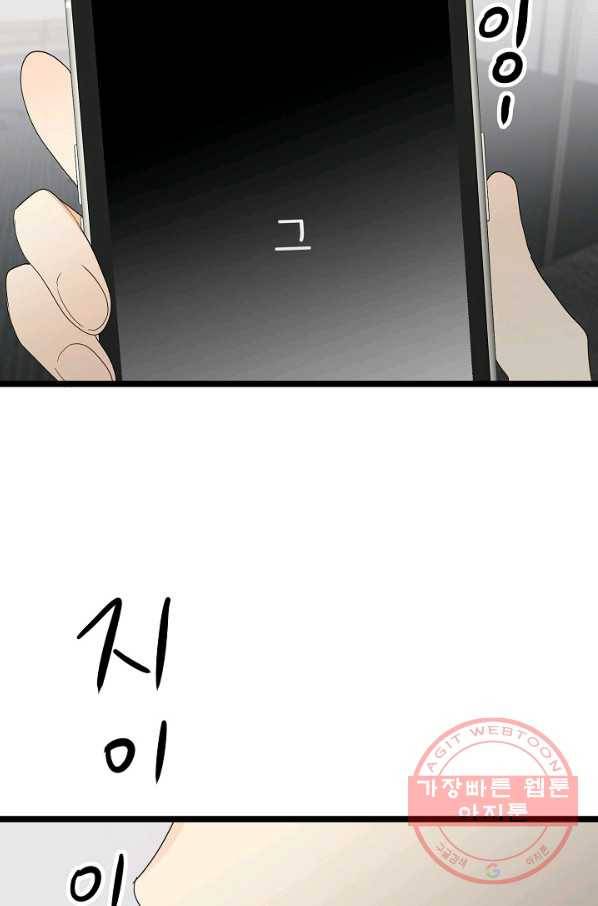 쇼윈도의 품격 77화 78