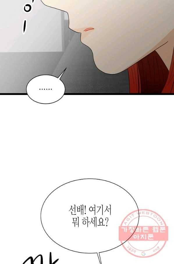 쇼윈도의 품격 77화 79