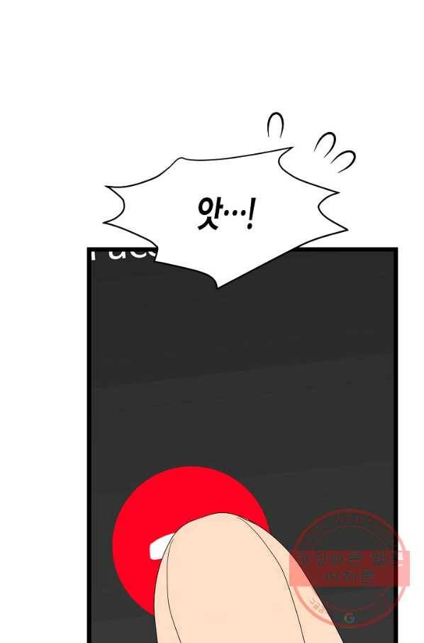 쇼윈도의 품격 77화 81