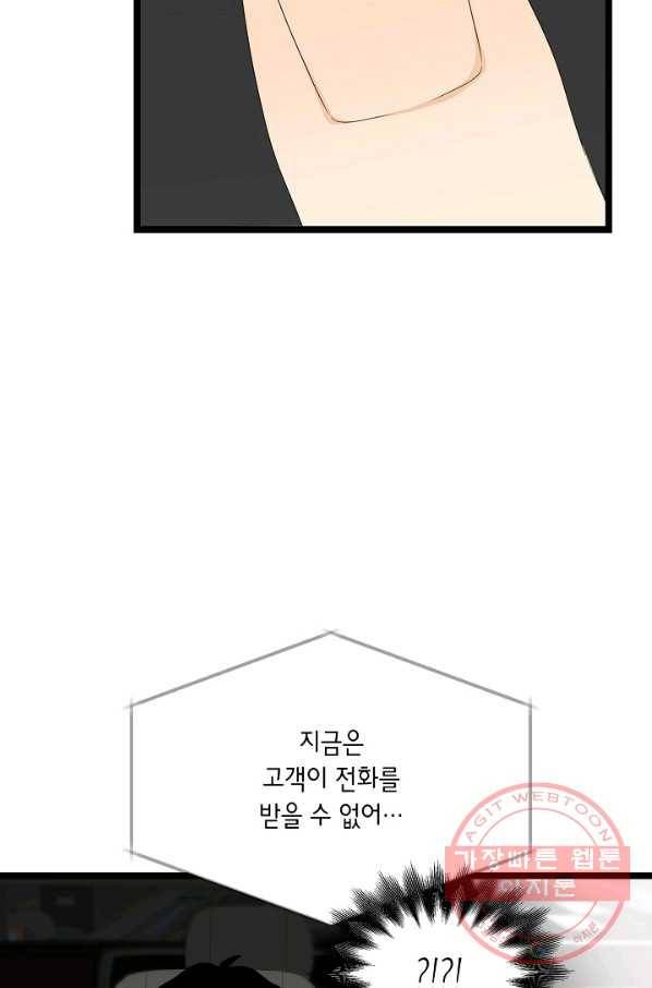 쇼윈도의 품격 77화 82