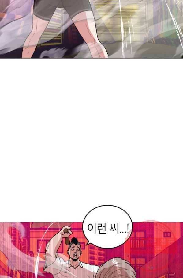 강려크한 지지리 40화 4