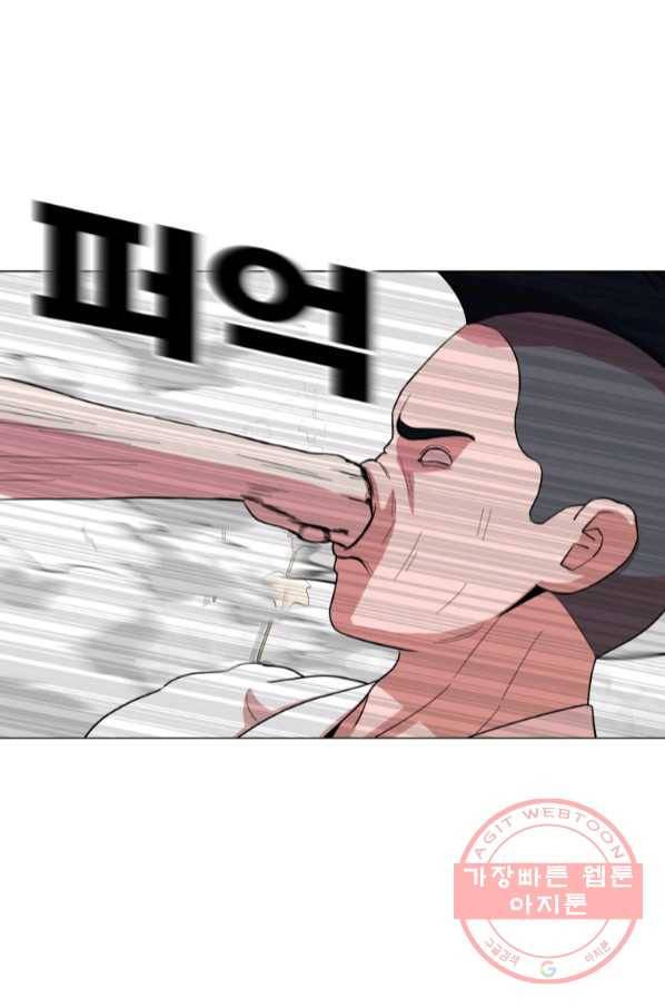 강려크한 지지리 40화 8