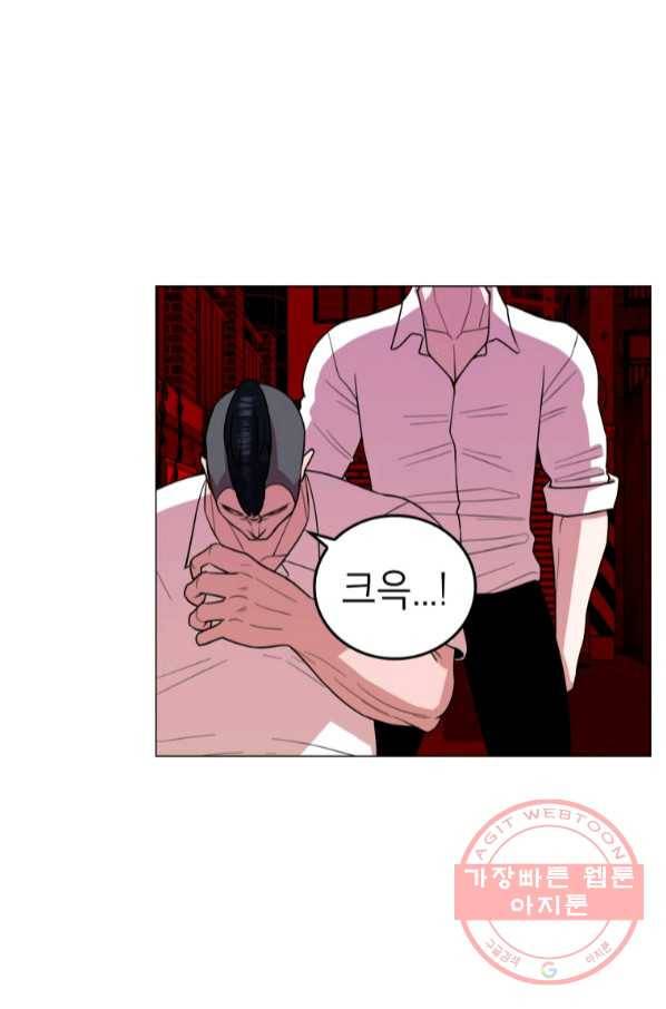 강려크한 지지리 40화 9