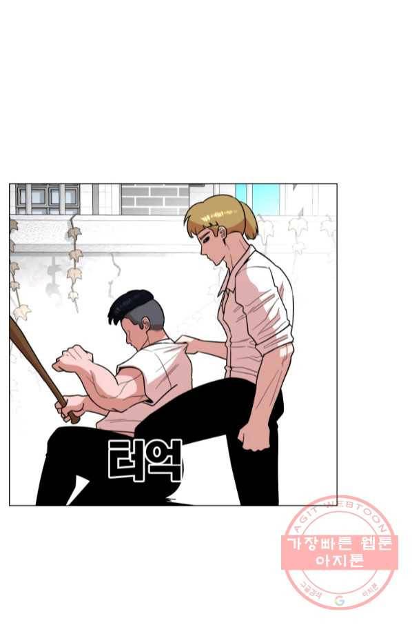 강려크한 지지리 40화 10