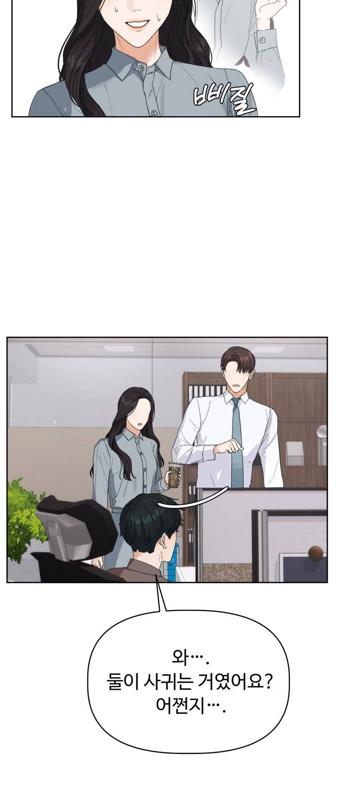 혁명 뒤 공주는 9화 3