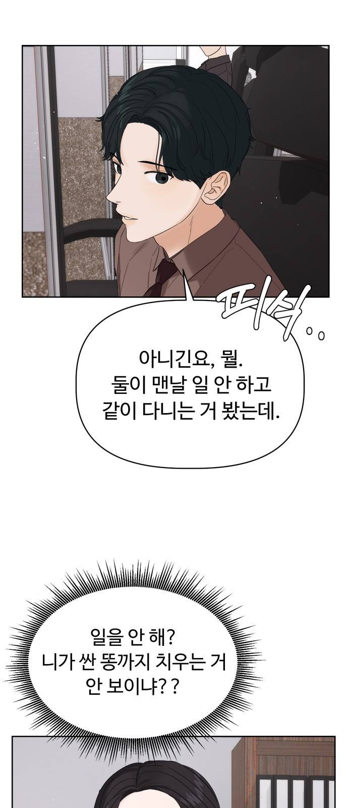 혁명 뒤 공주는 9화 5