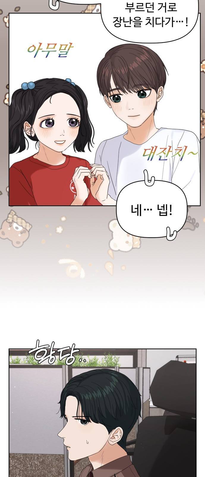 혁명 뒤 공주는 9화 9