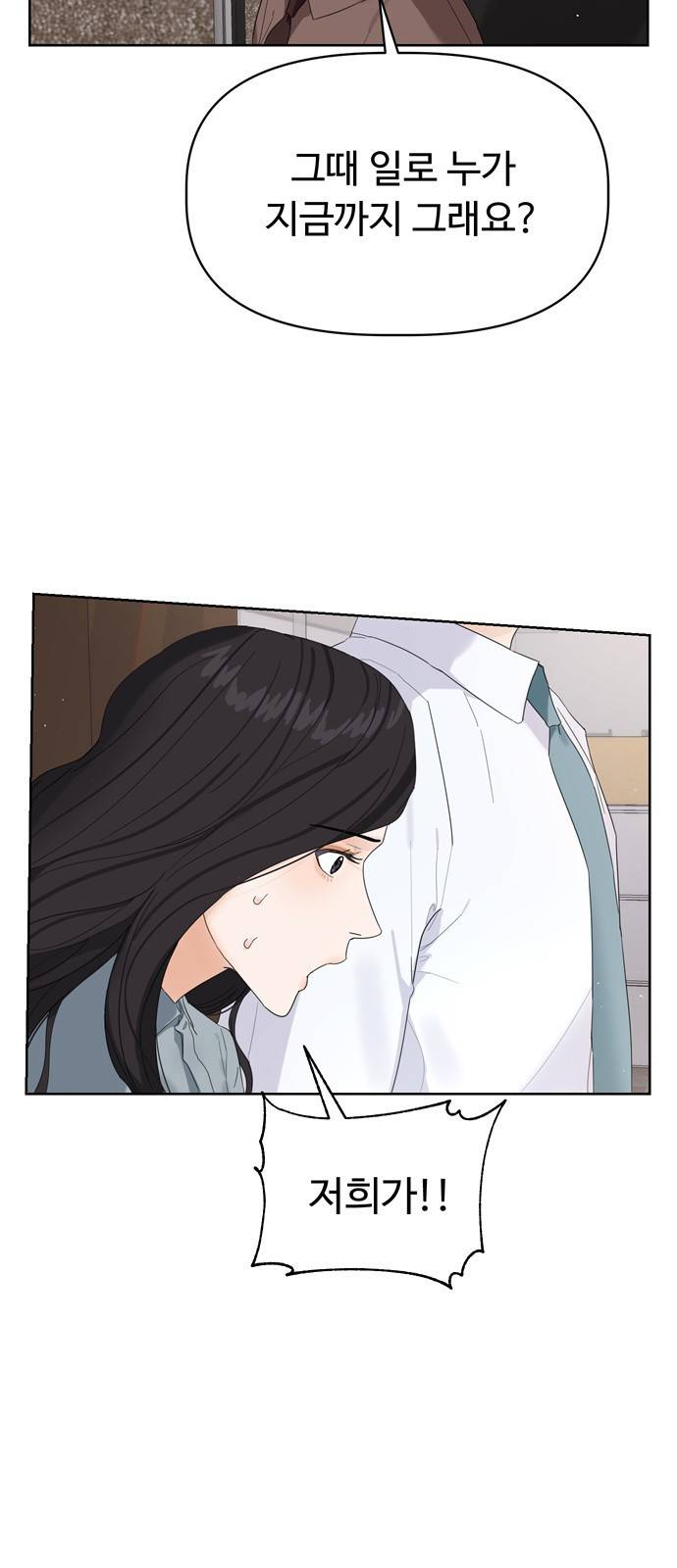 혁명 뒤 공주는 9화 10