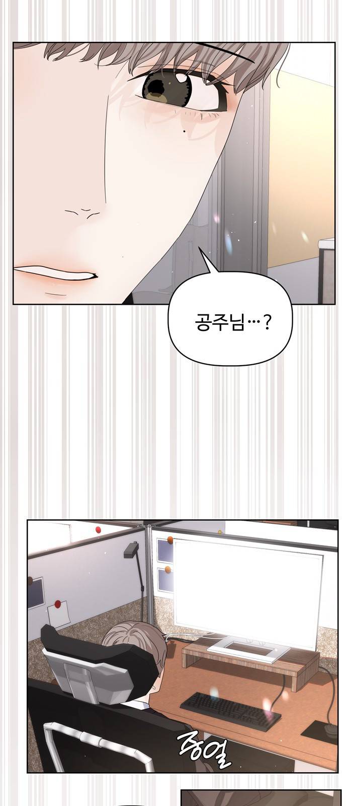 혁명 뒤 공주는 9화 14