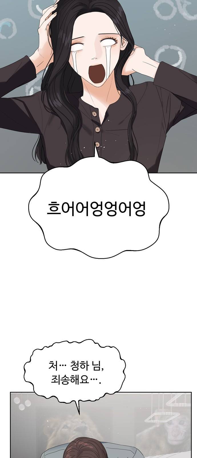 혁명 뒤 공주는 9화 17