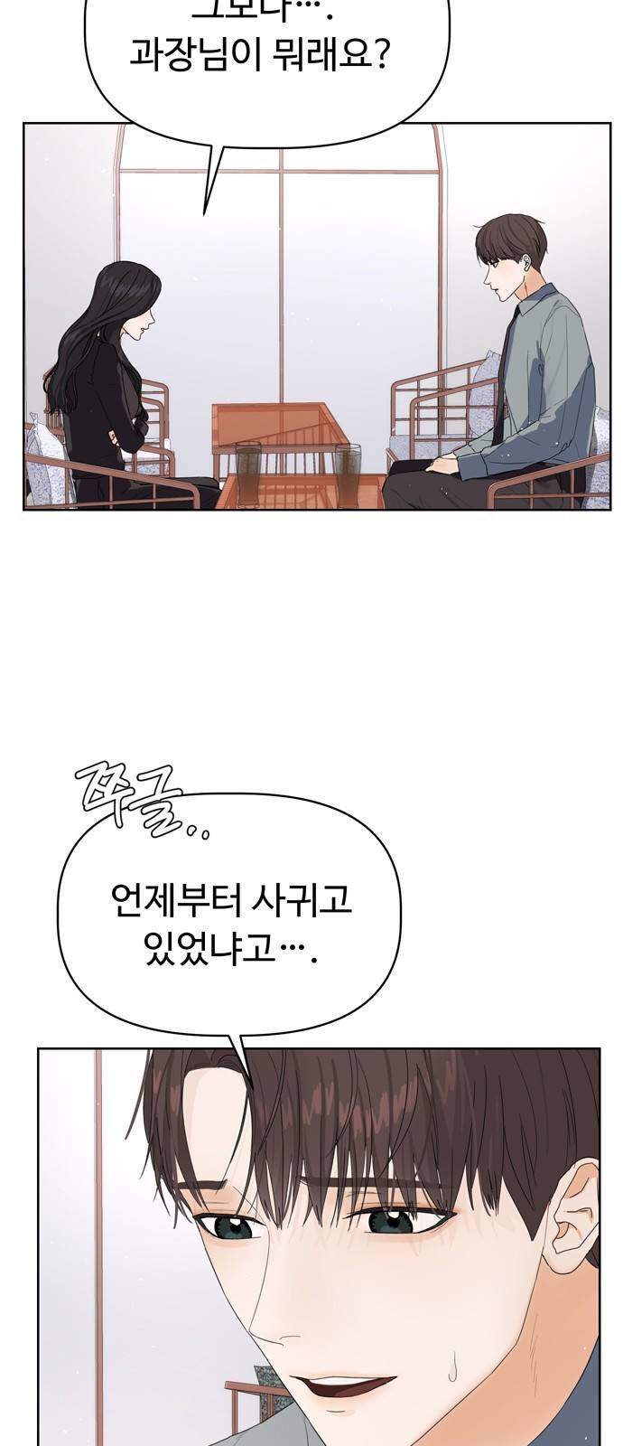 혁명 뒤 공주는 9화 20