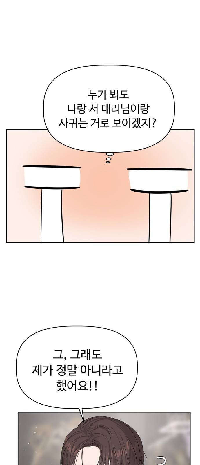 혁명 뒤 공주는 9화 22