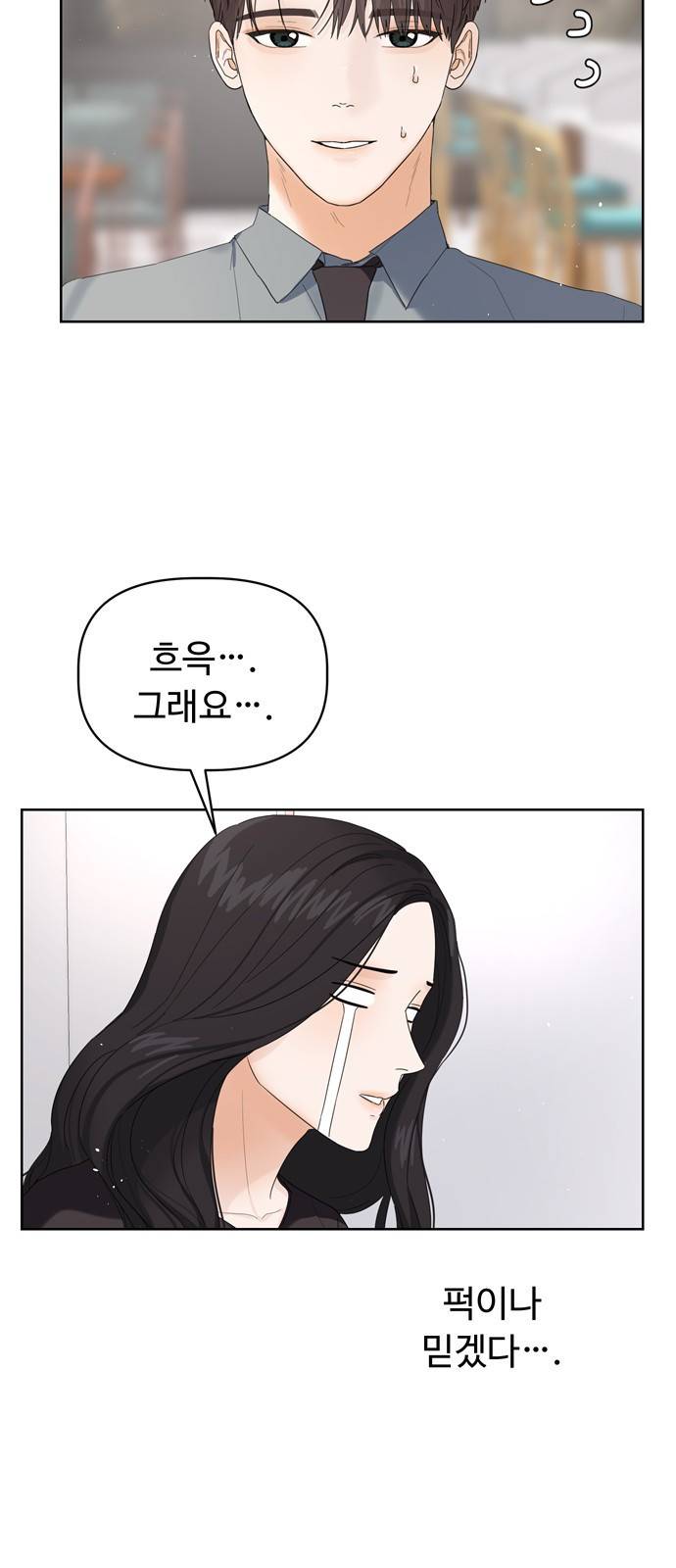 혁명 뒤 공주는 9화 23