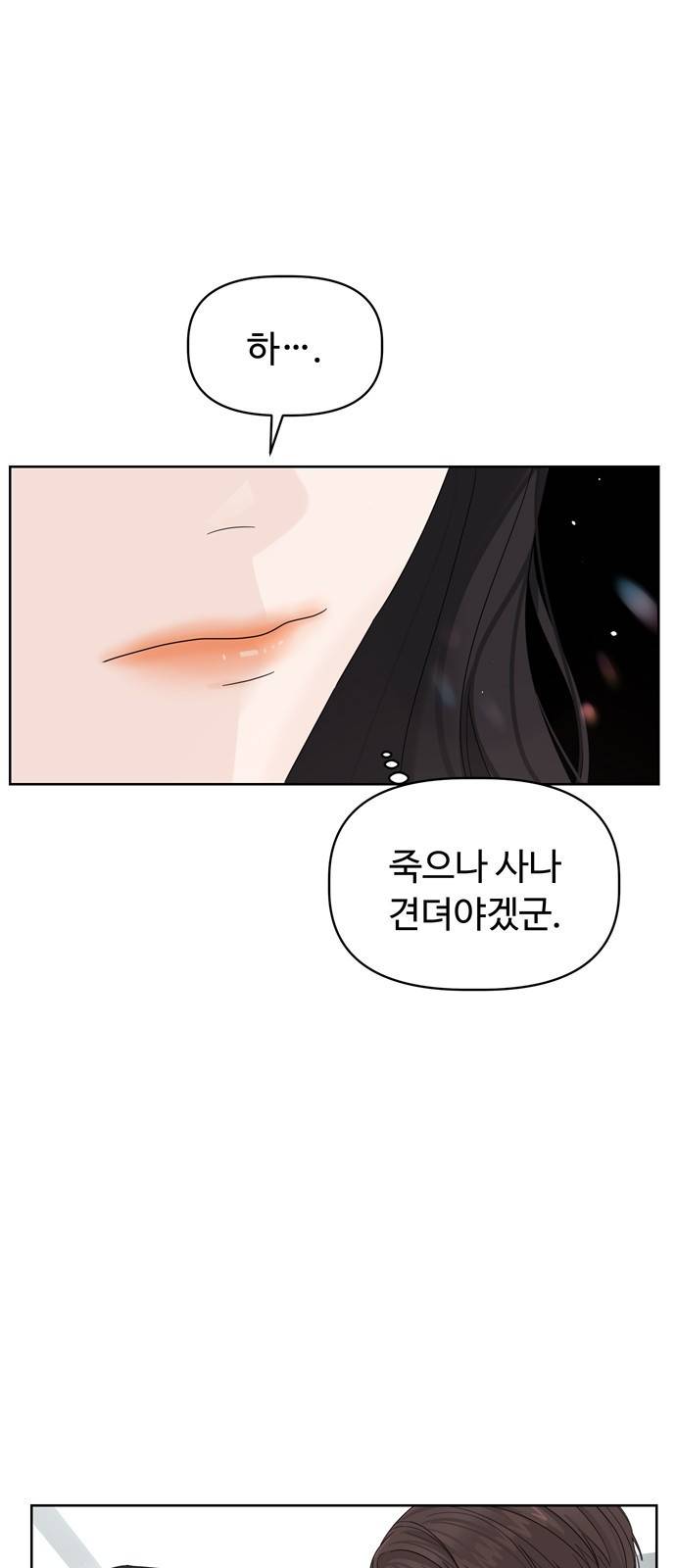 혁명 뒤 공주는 9화 26