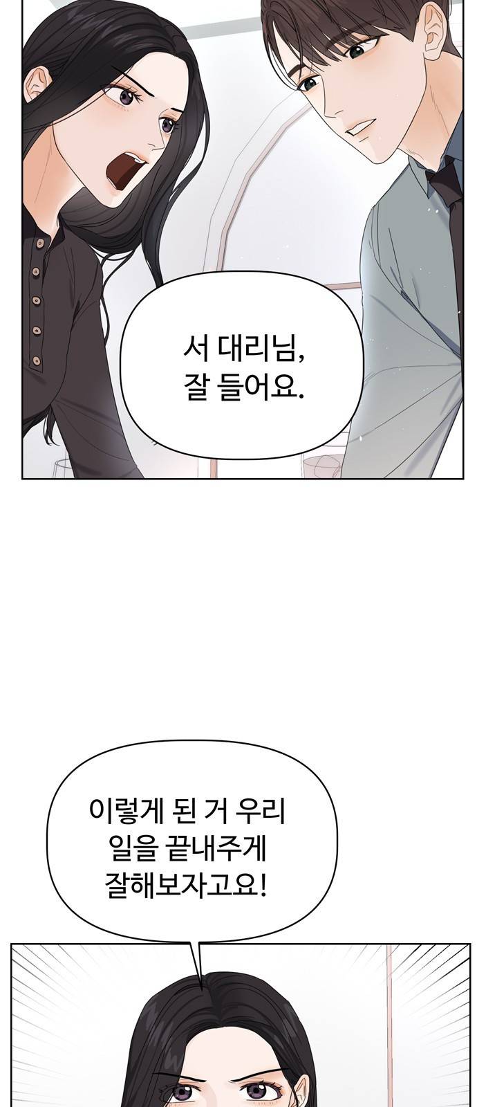혁명 뒤 공주는 9화 27