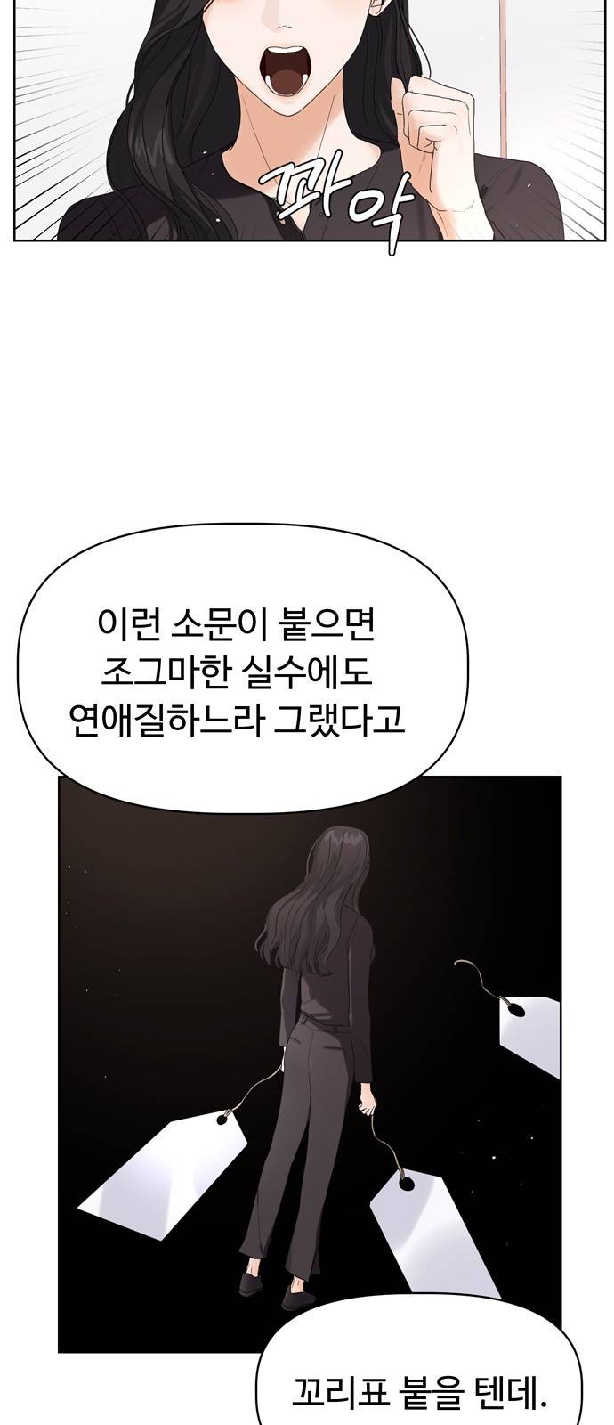 혁명 뒤 공주는 9화 28