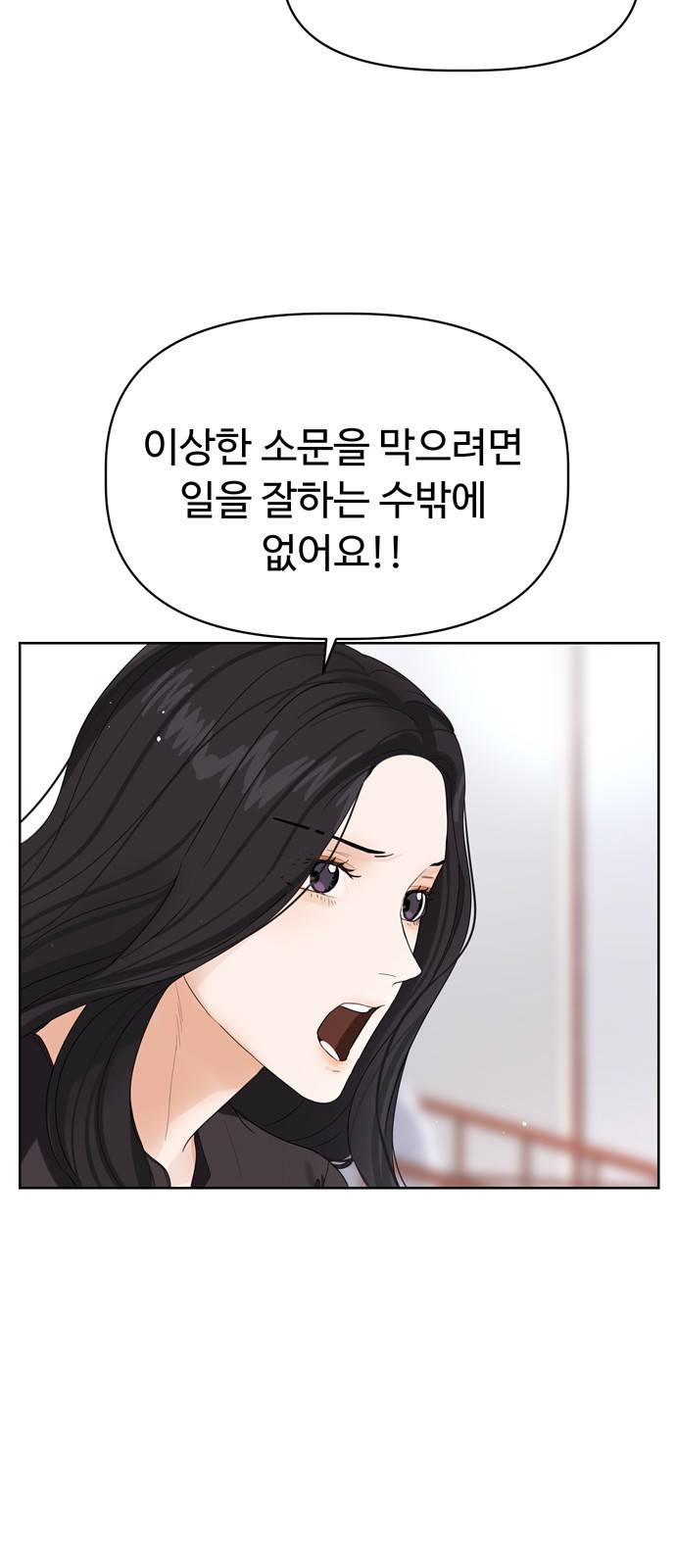 혁명 뒤 공주는 9화 29