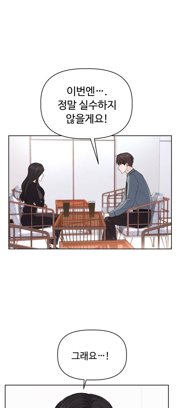 혁명 뒤 공주는 9화 31