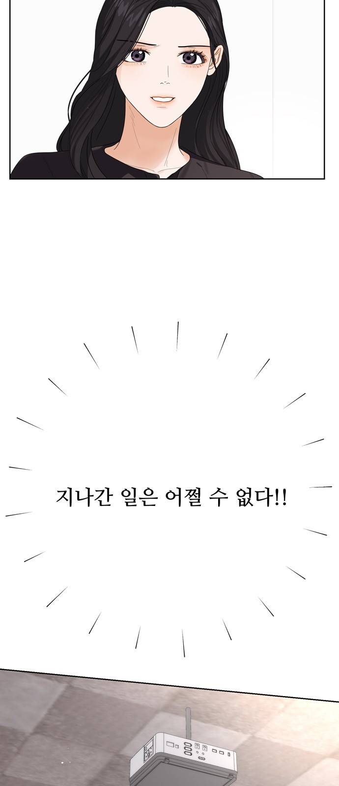 혁명 뒤 공주는 9화 32