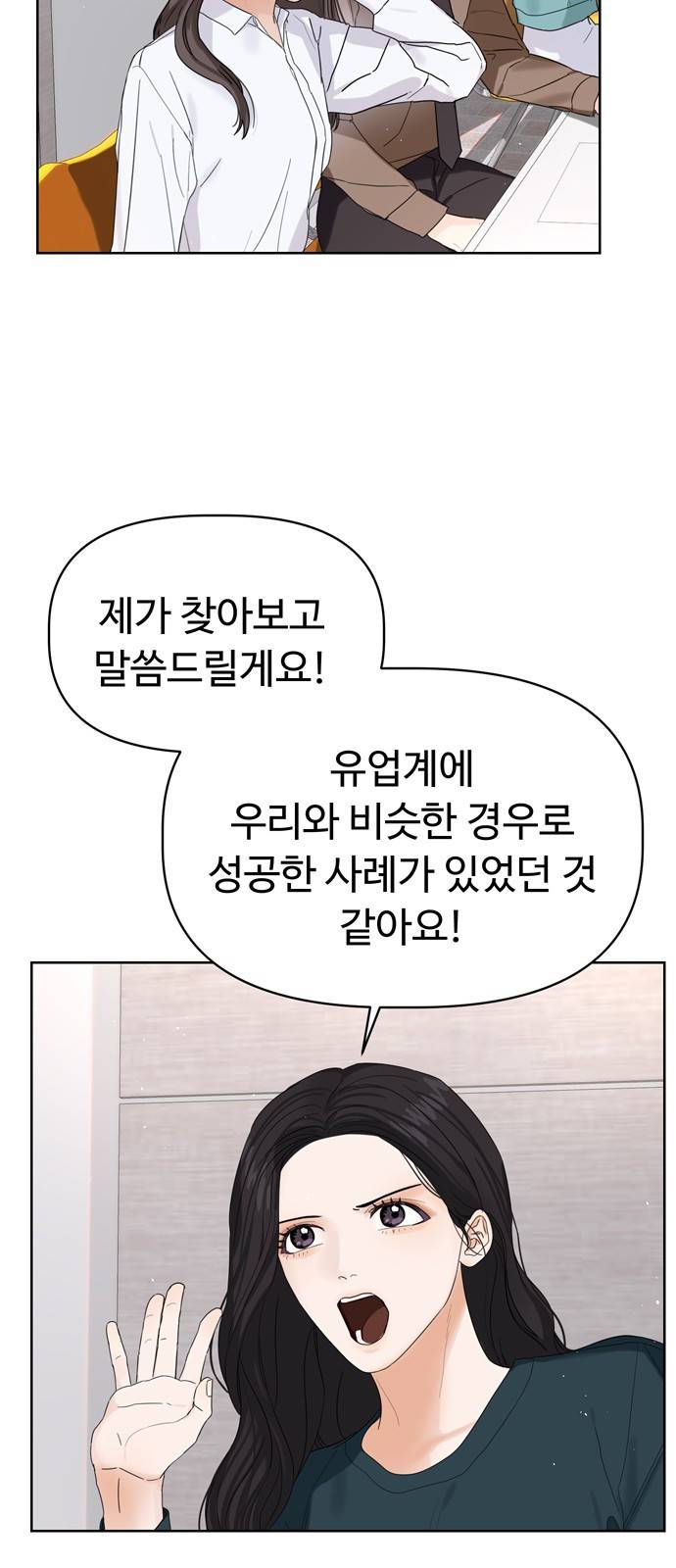 혁명 뒤 공주는 9화 34