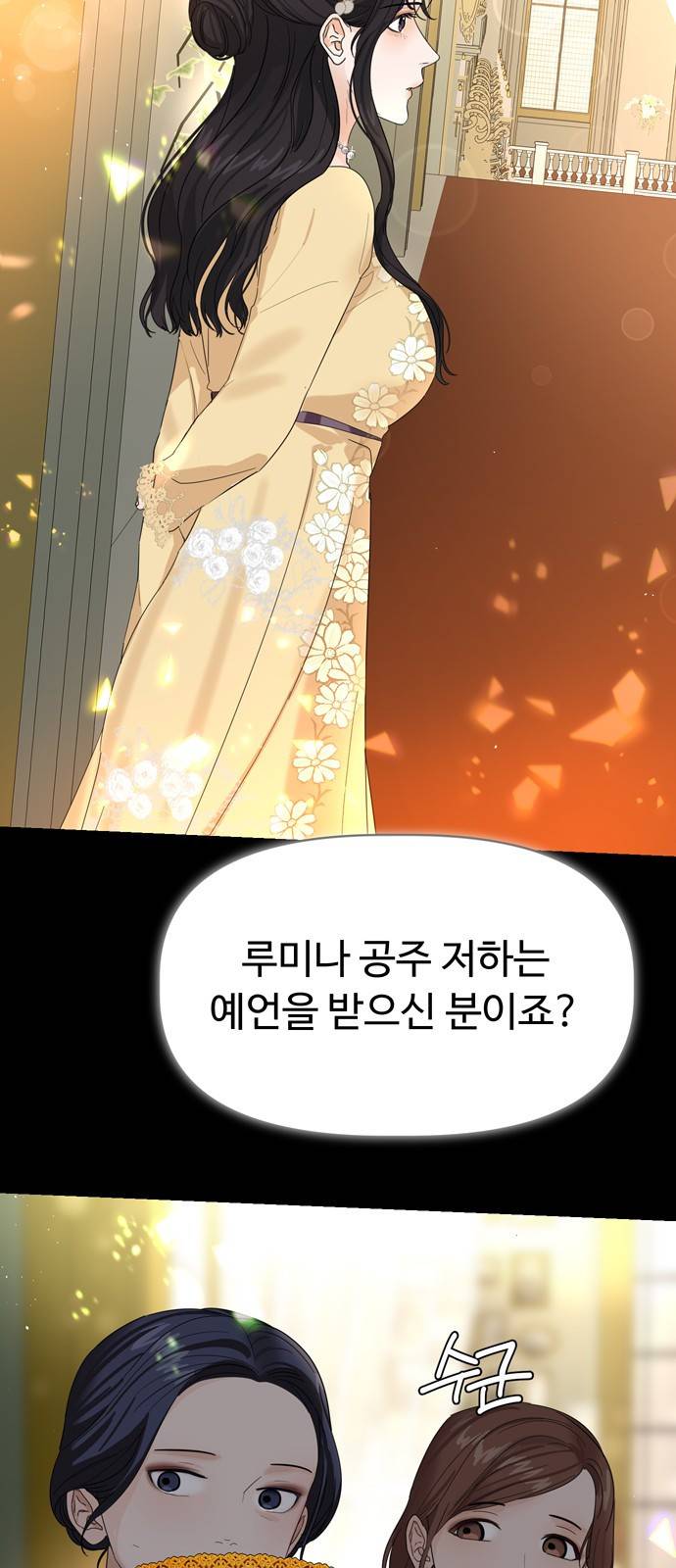 혁명 뒤 공주는 9화 42