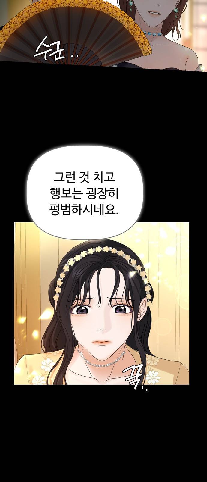 혁명 뒤 공주는 9화 43