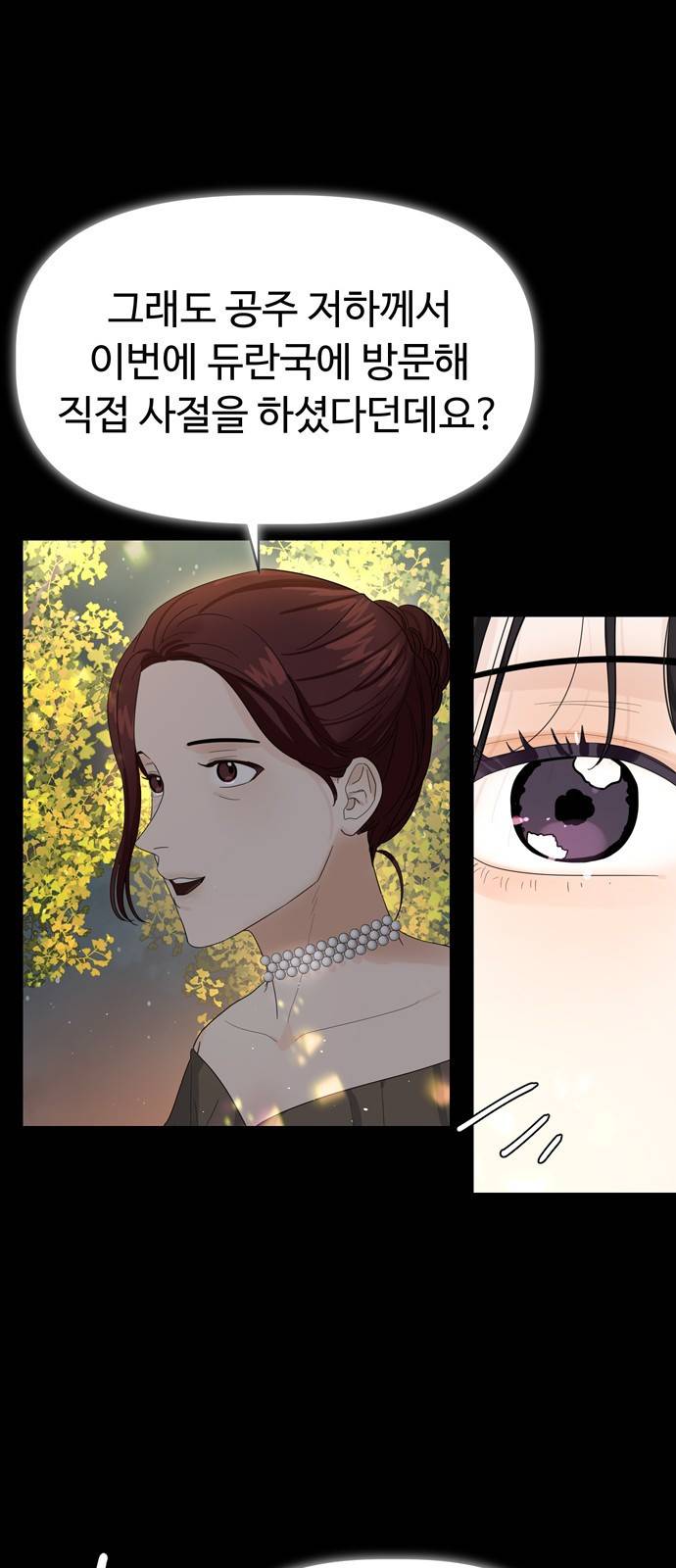혁명 뒤 공주는 9화 44