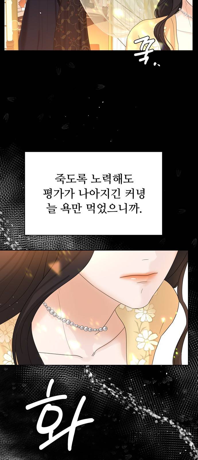 혁명 뒤 공주는 9화 46